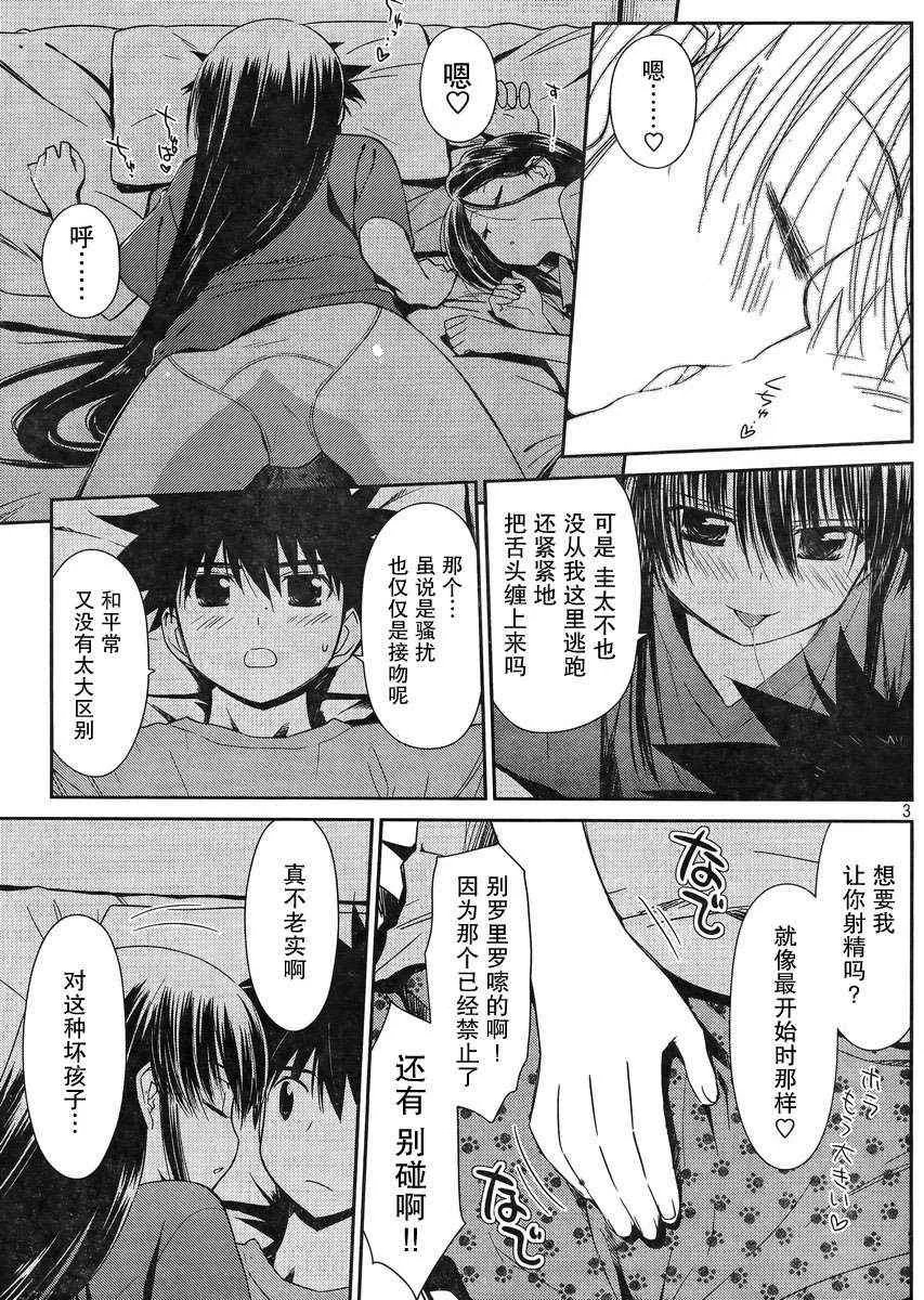 ch_66 第3页
