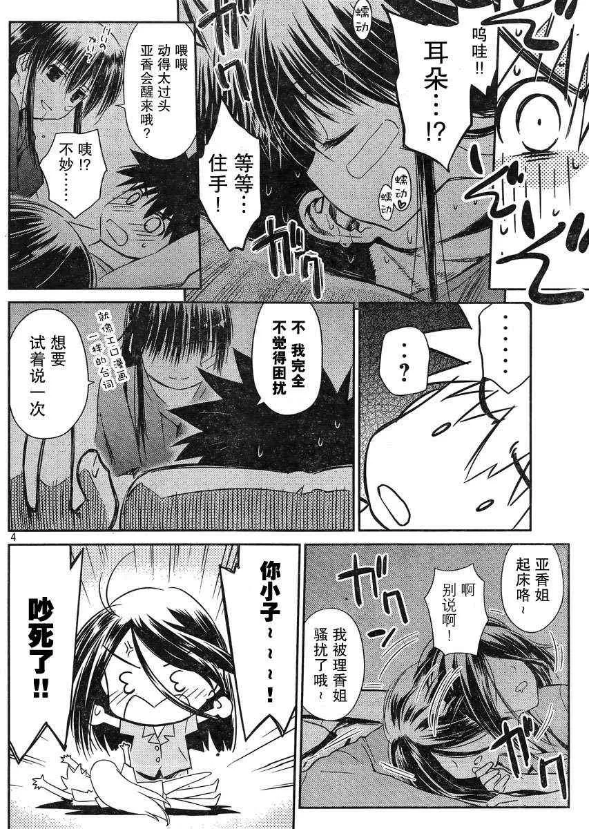 ch_66 第4页