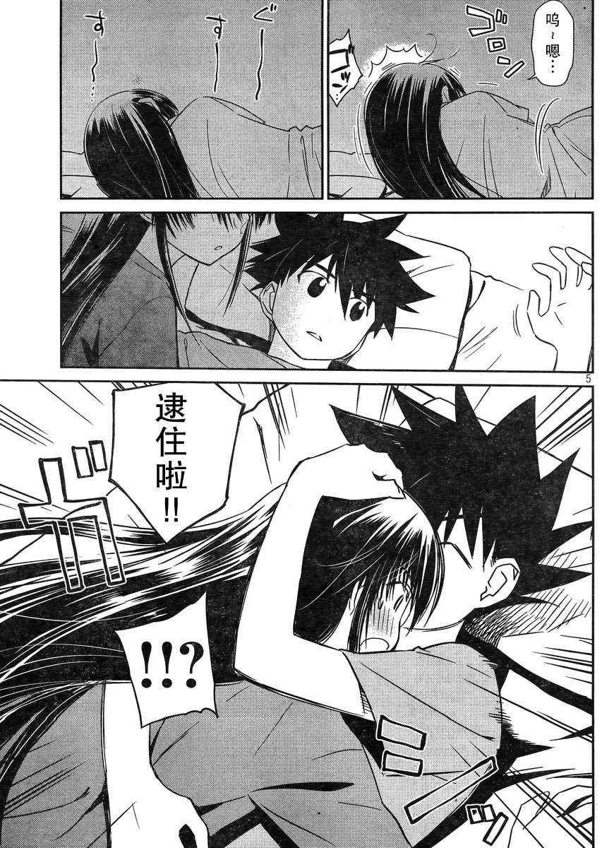 ch_66 第5页