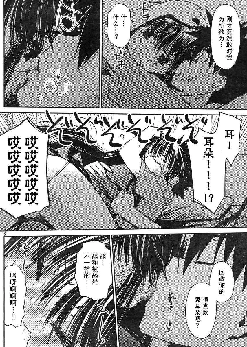 ch_66 第6页