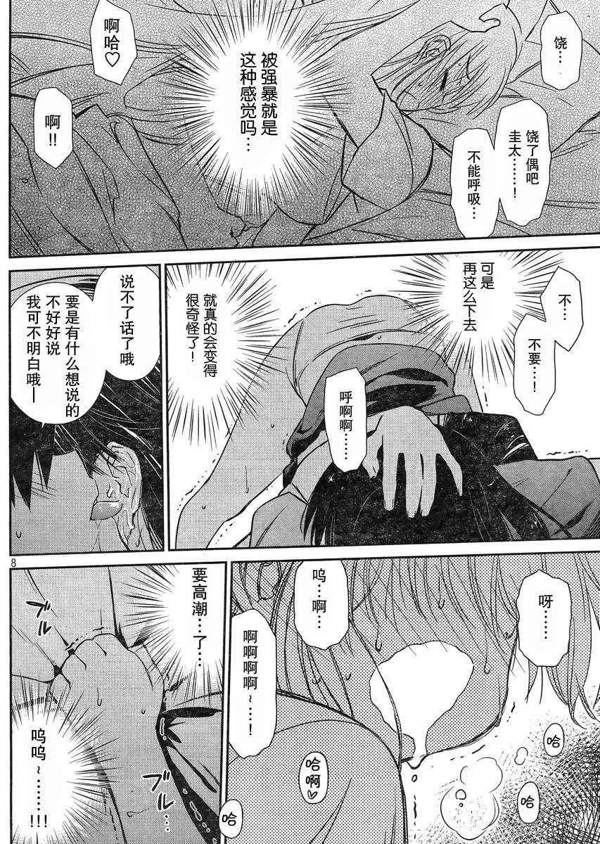 ch_66 第8页