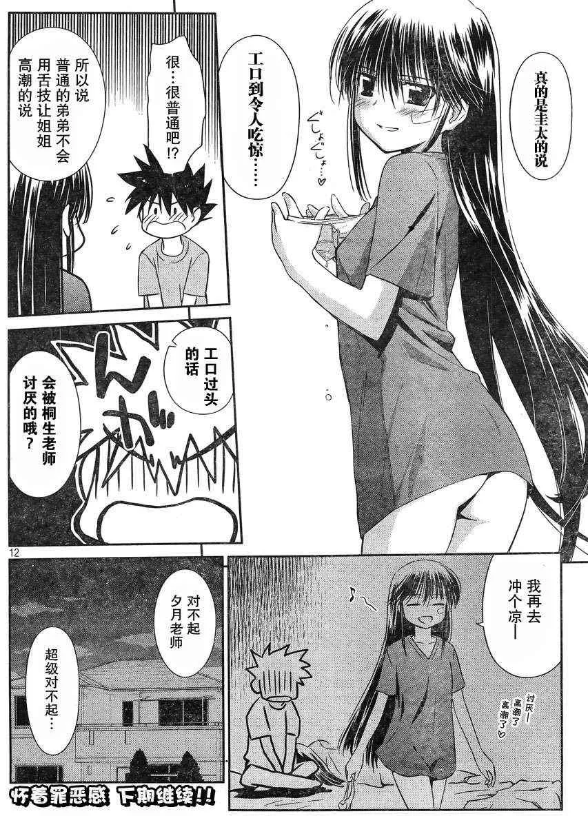 ch_66 第12页