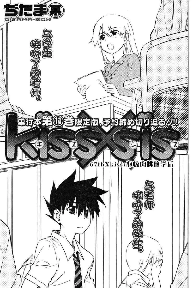 ch_67 第3页