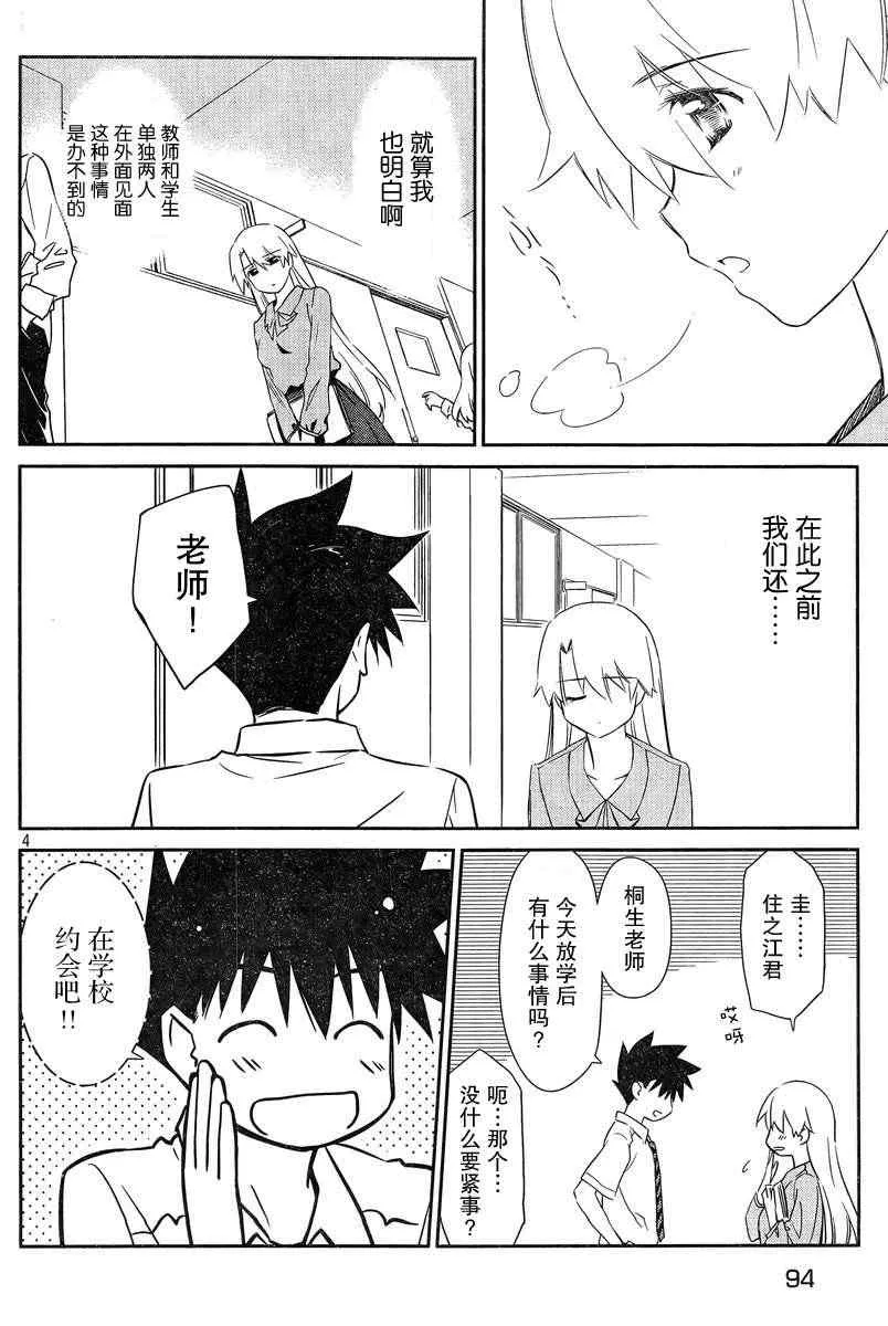 ch_67 第4页