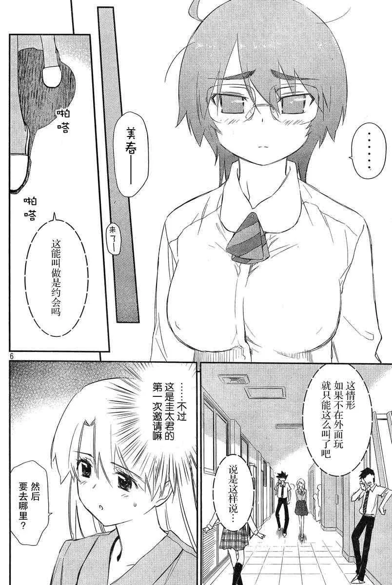 ch_67 第6页