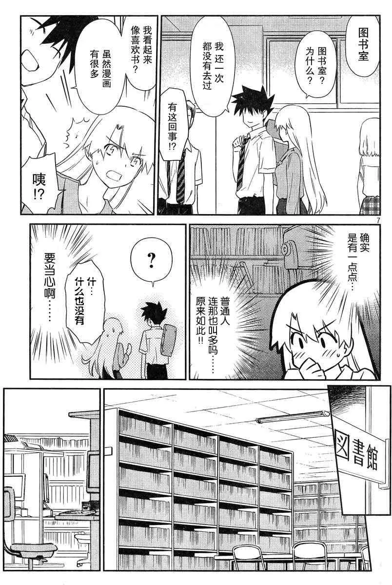 ch_67 第7页