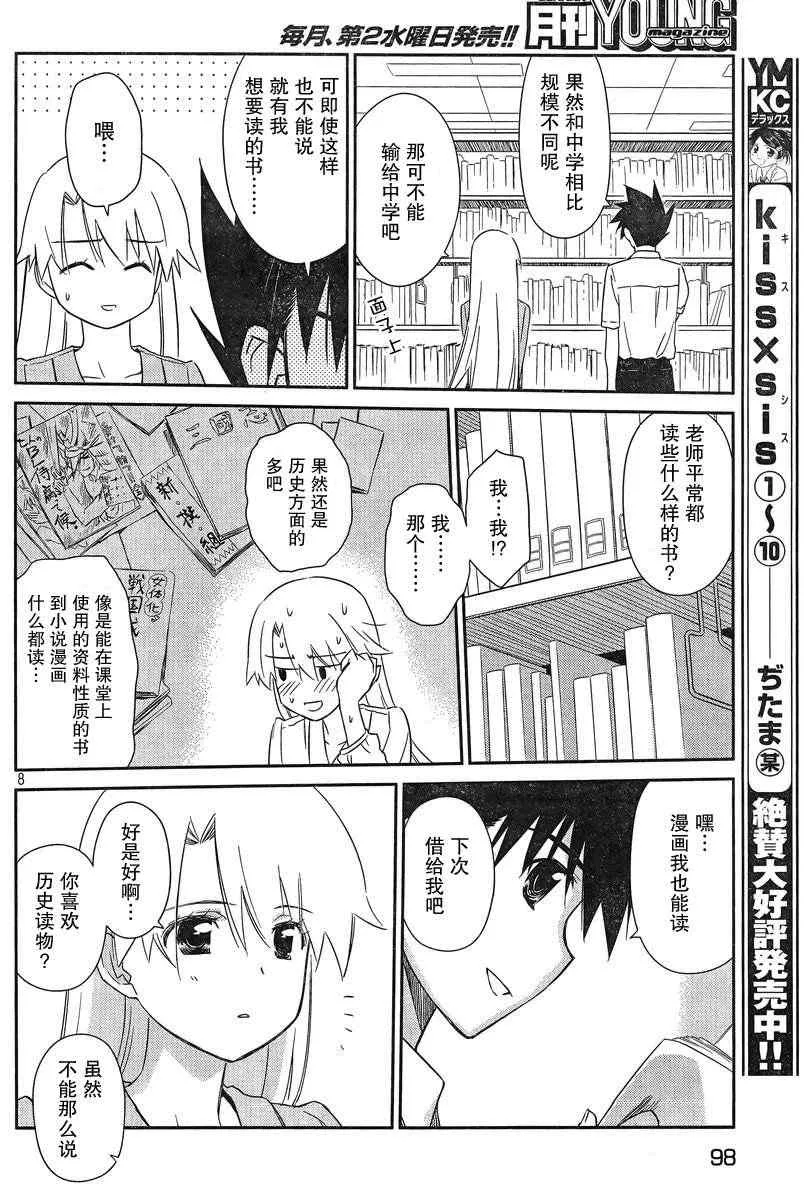ch_67 第8页