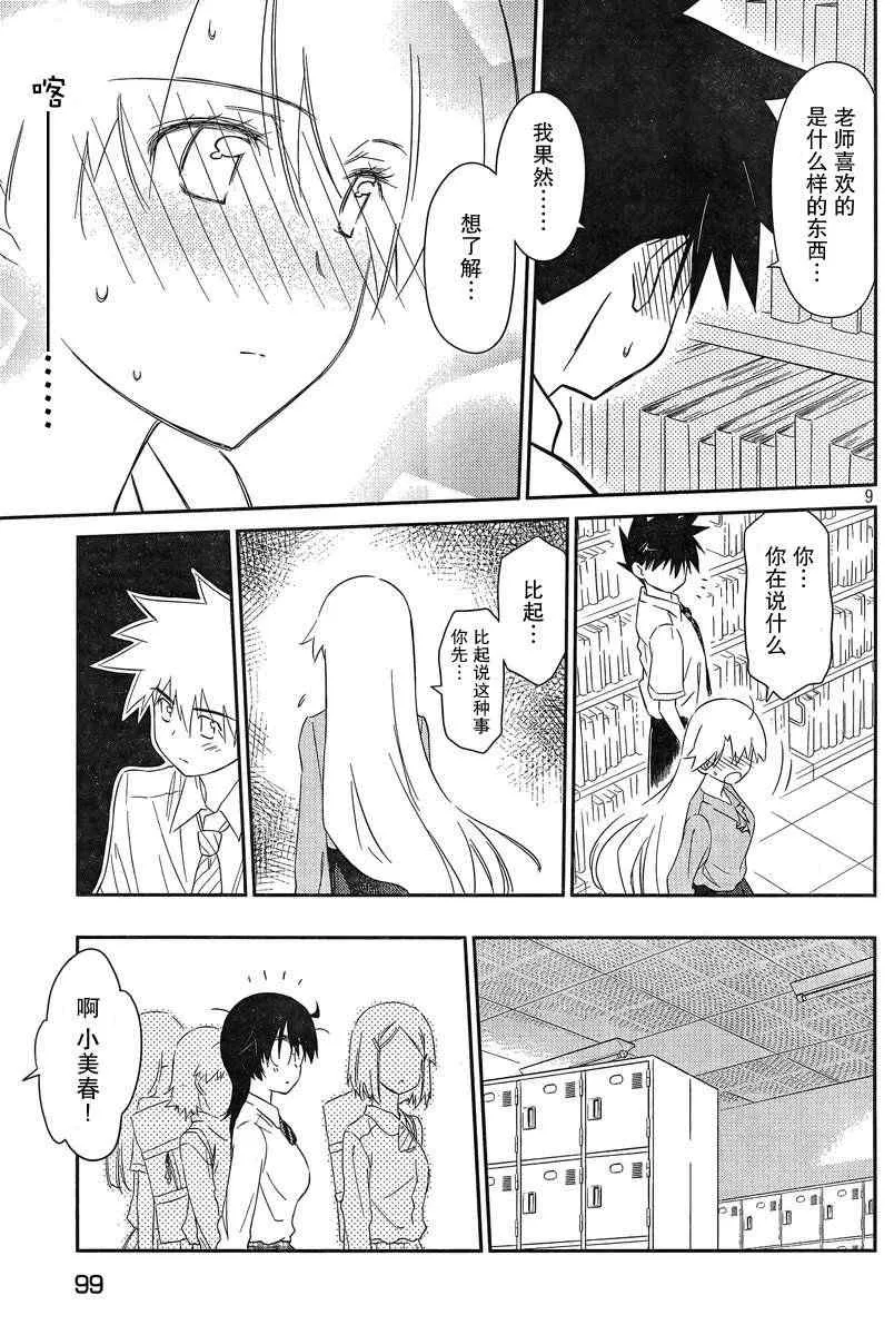 ch_67 第9页