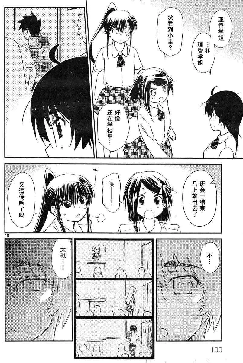 ch_67 第10页