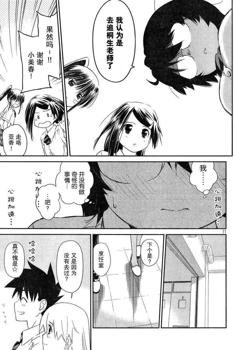 ch_67 第11页