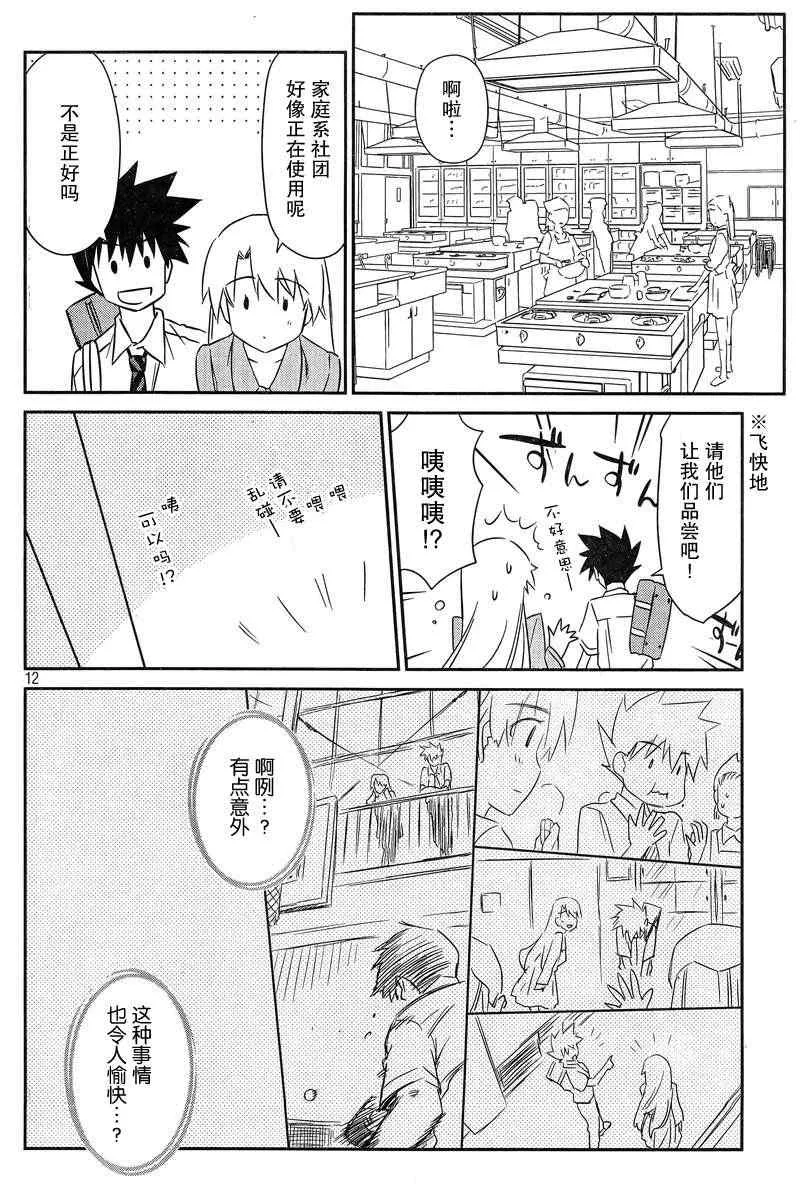 ch_67 第12页