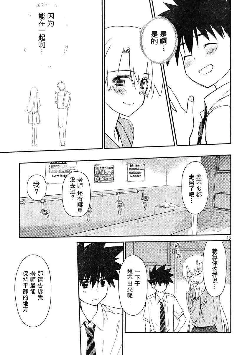 ch_67 第13页