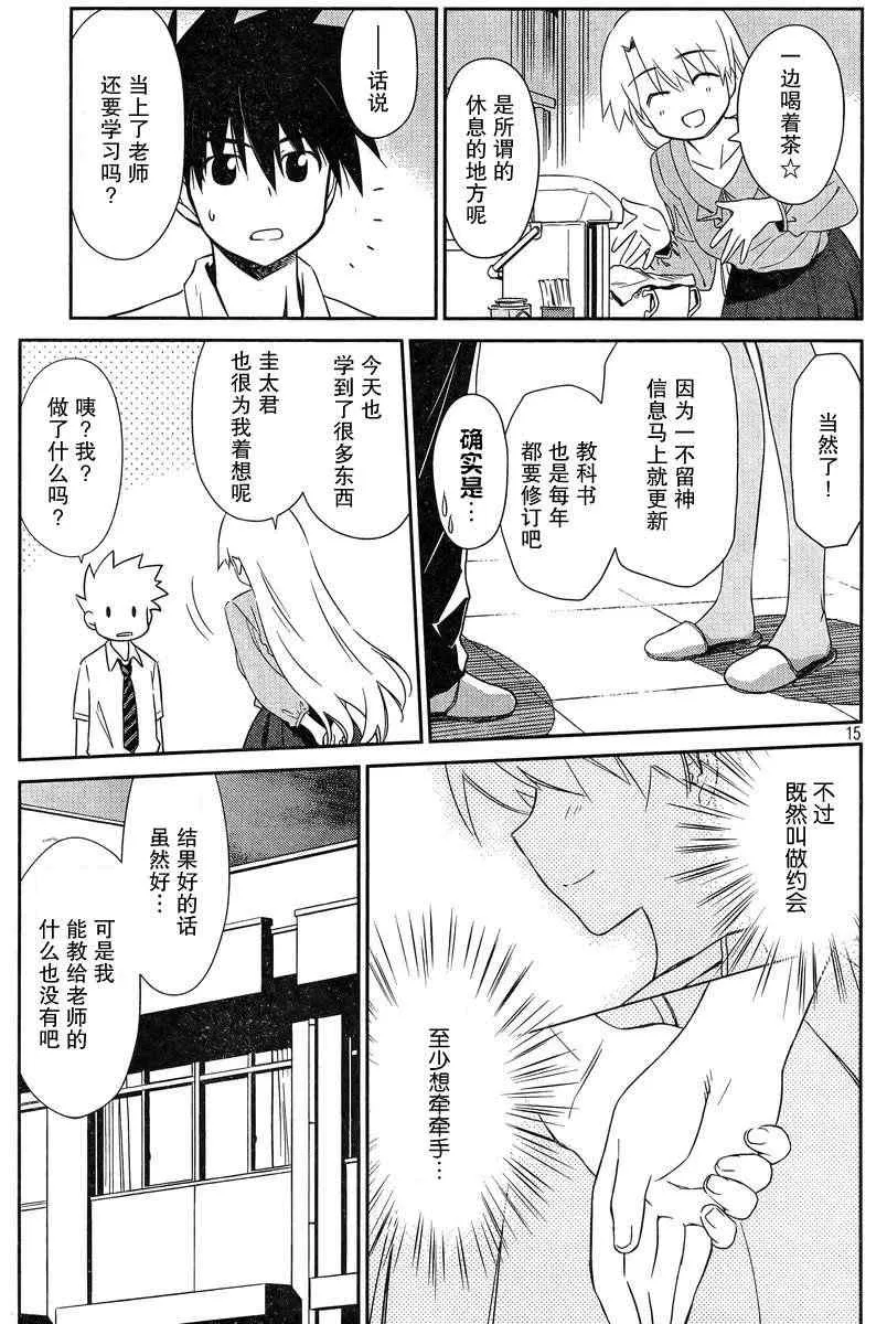 ch_67 第15页