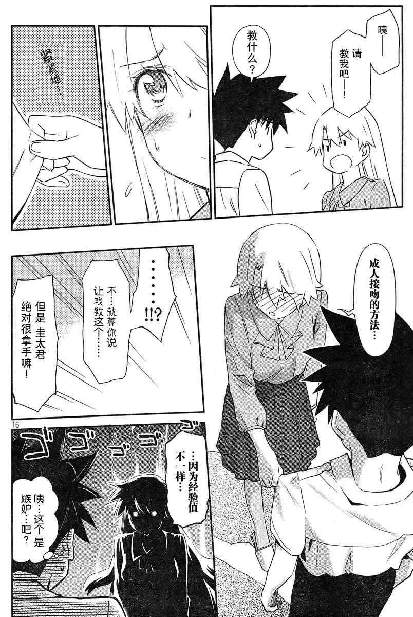 ch_67 第16页