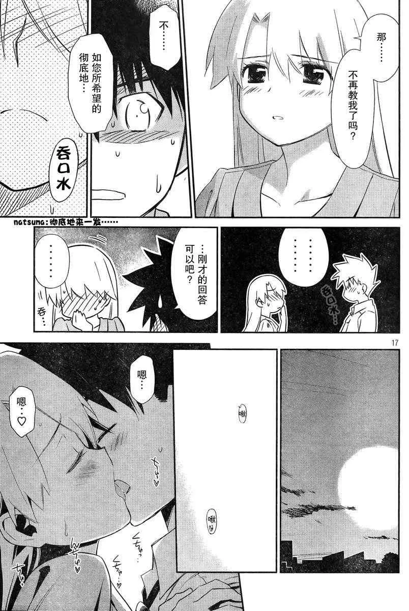 ch_67 第17页