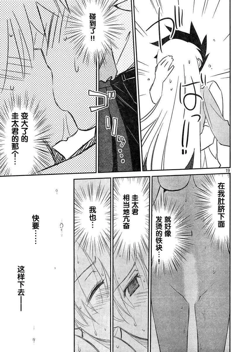 ch_67 第19页
