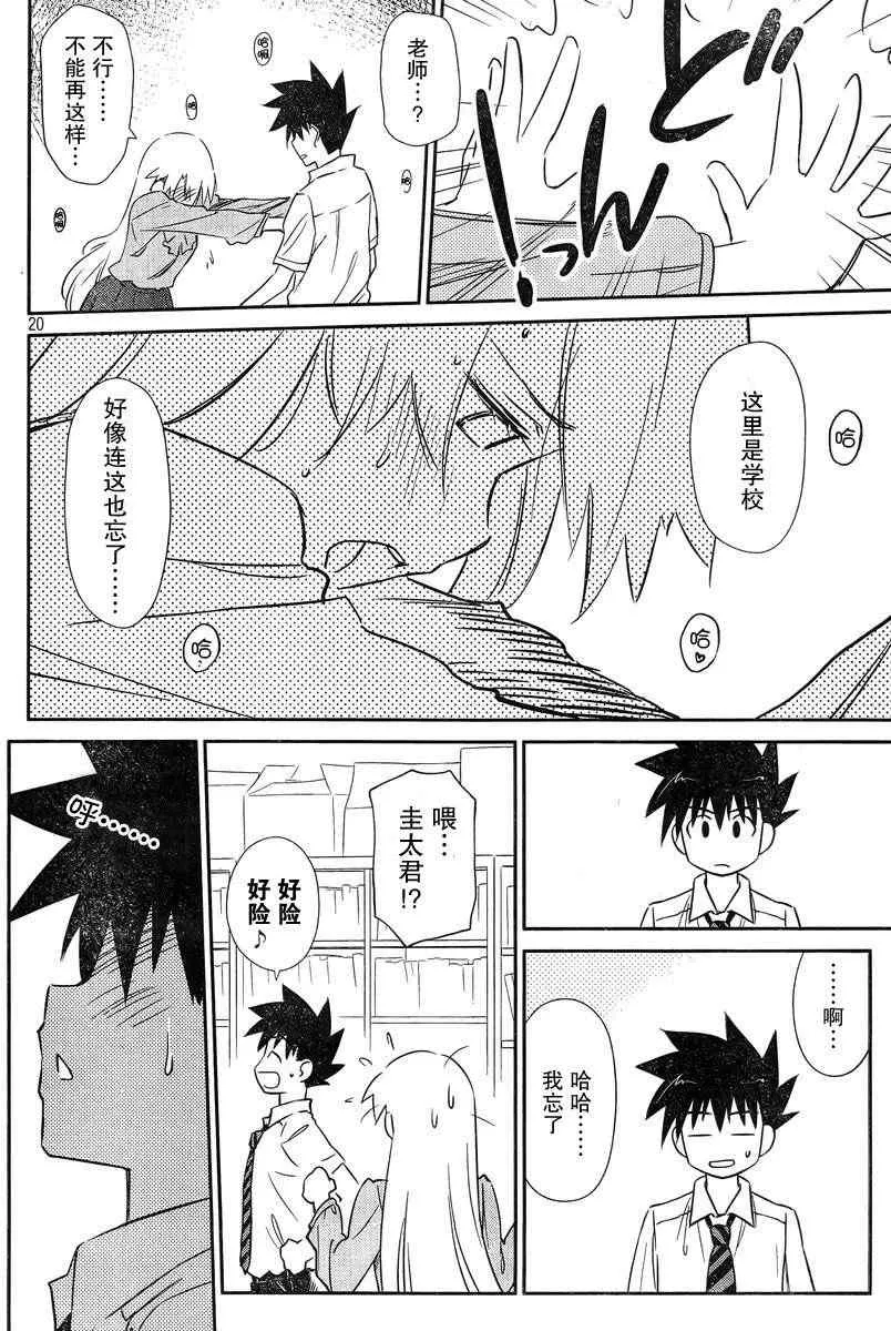 ch_67 第20页