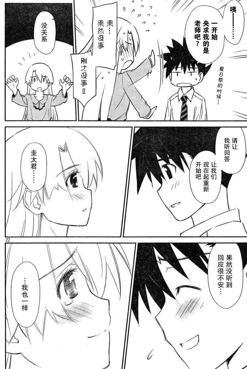 ch_67 第22页