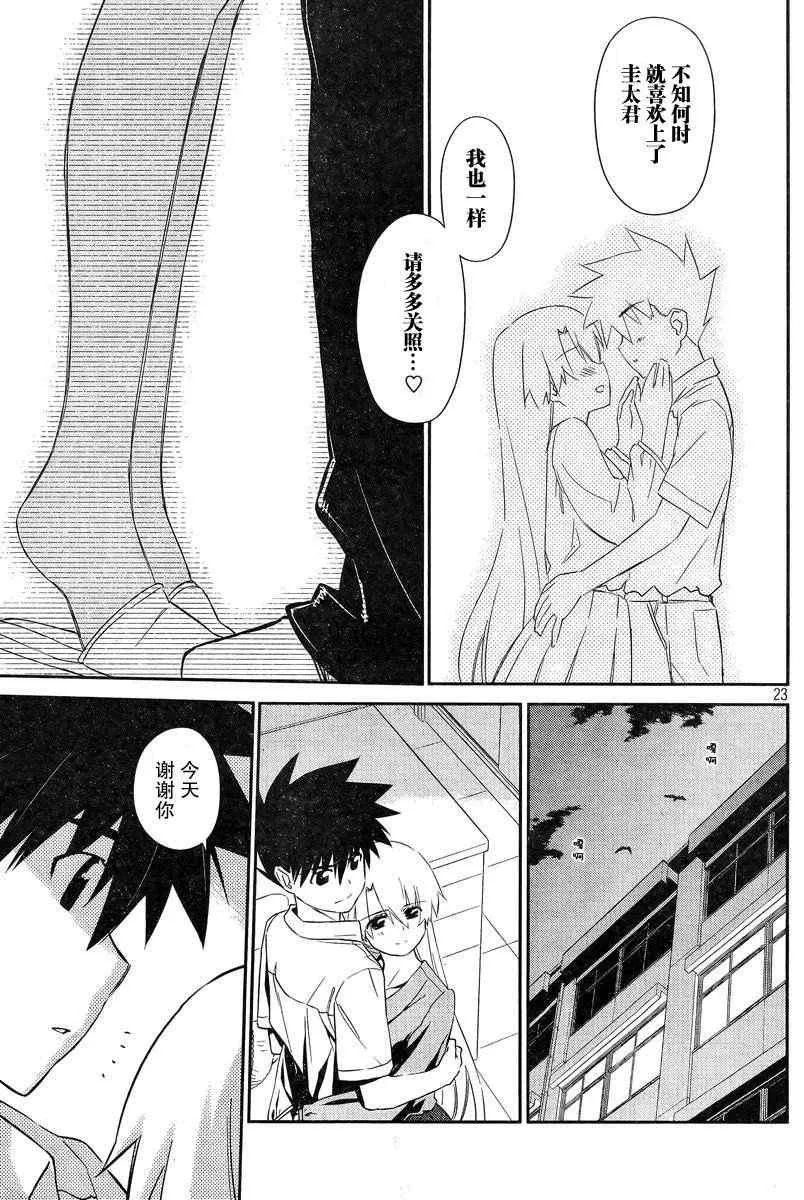 ch_67 第23页