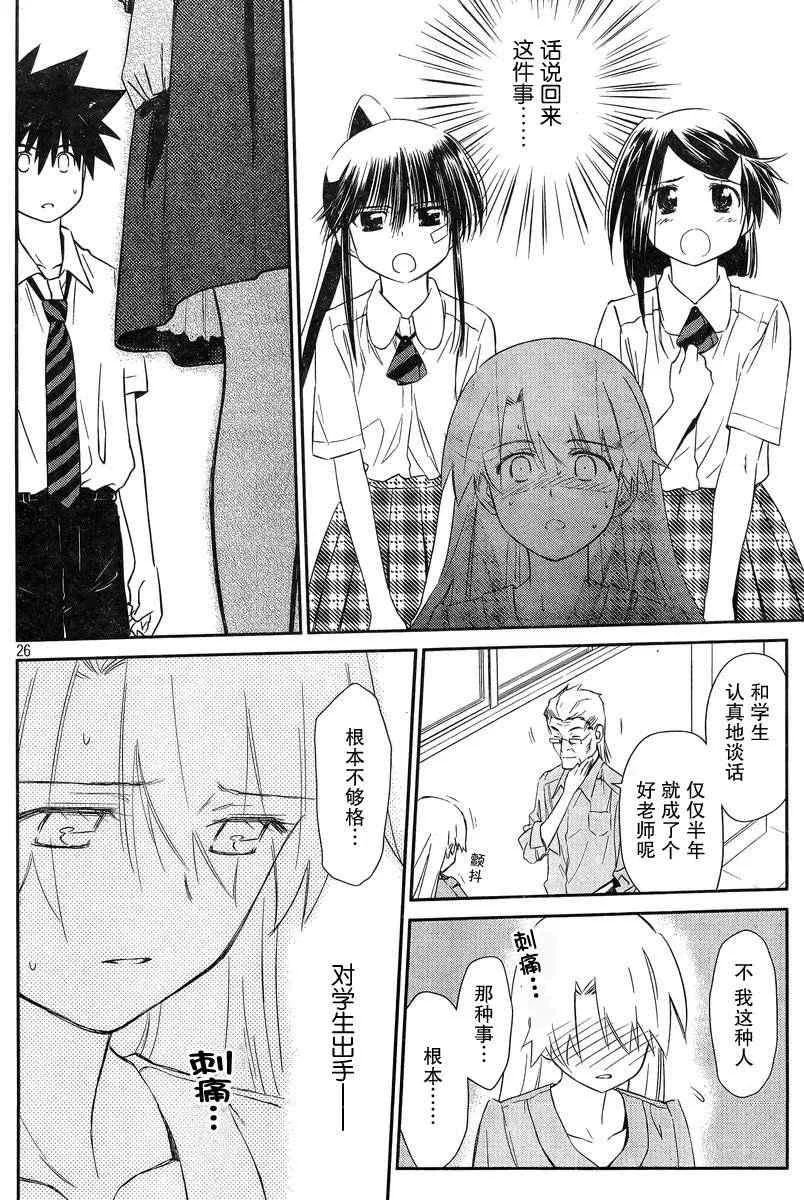 ch_67 第26页