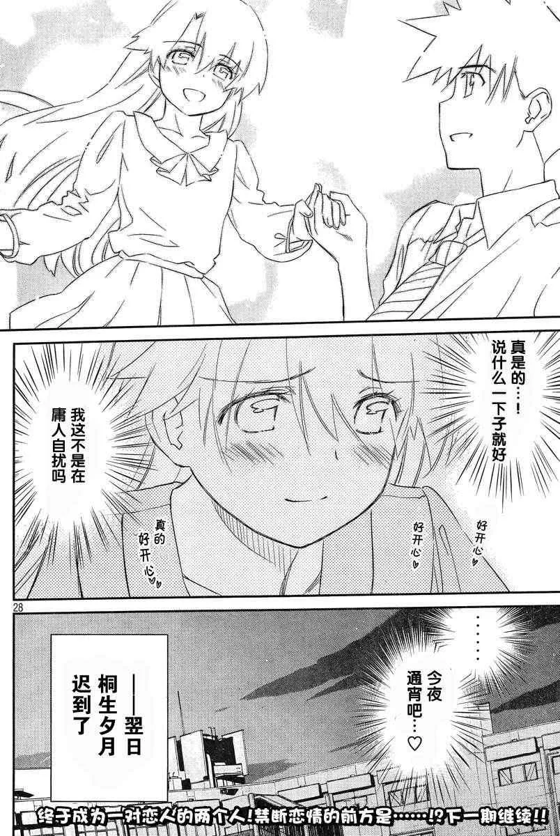 ch_67 第28页