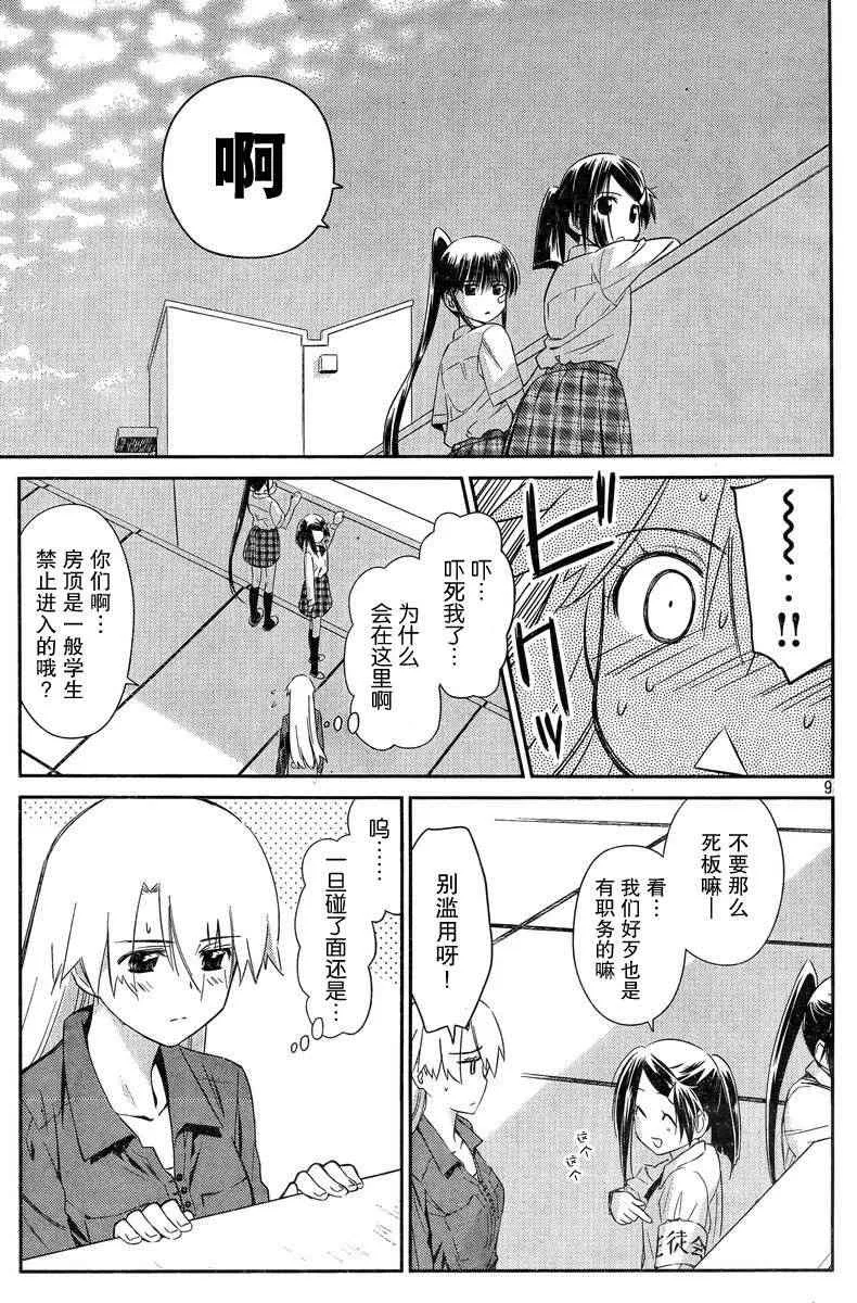 ch_68 第8页