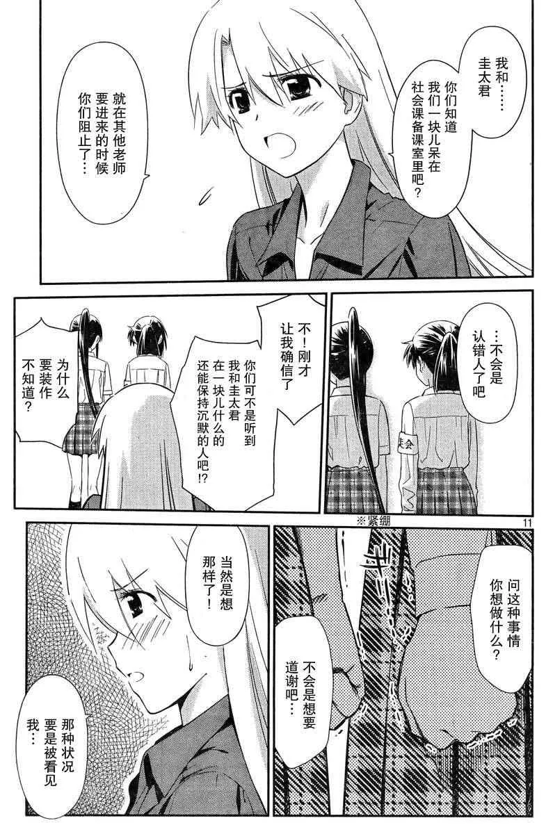 ch_68 第10页