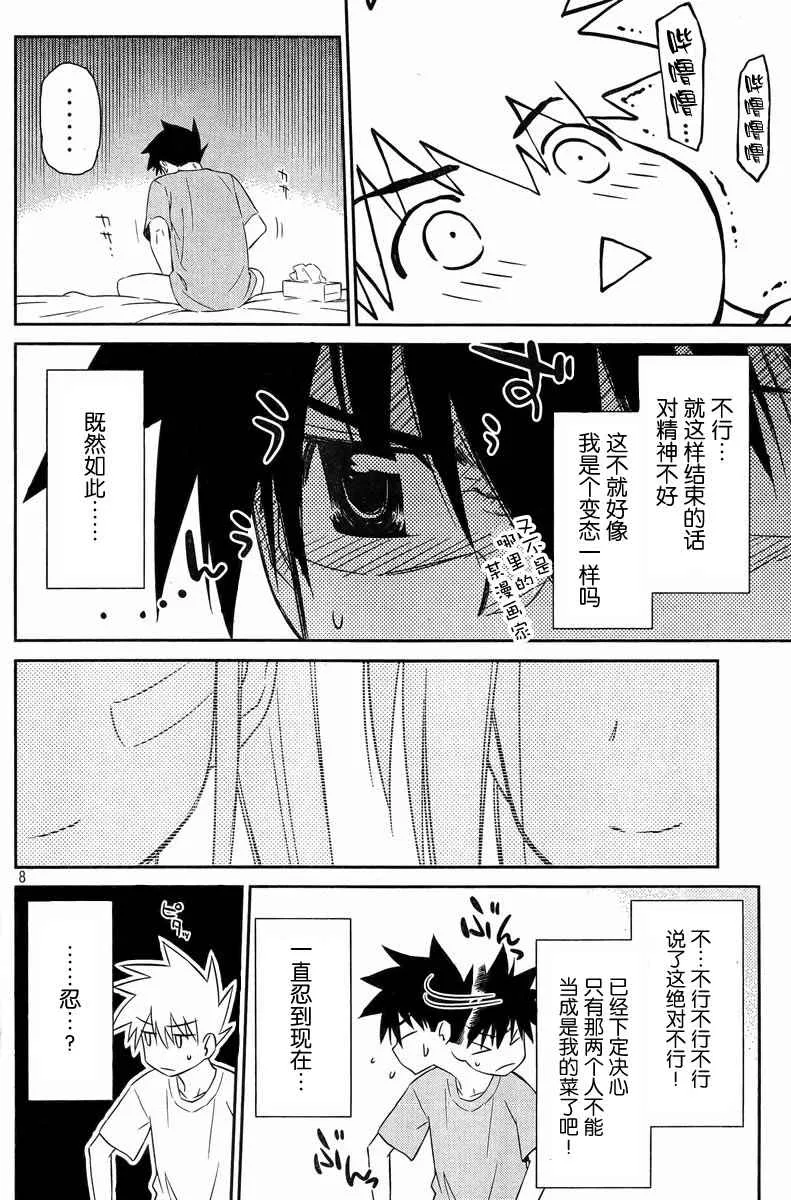 ch_69 第8页