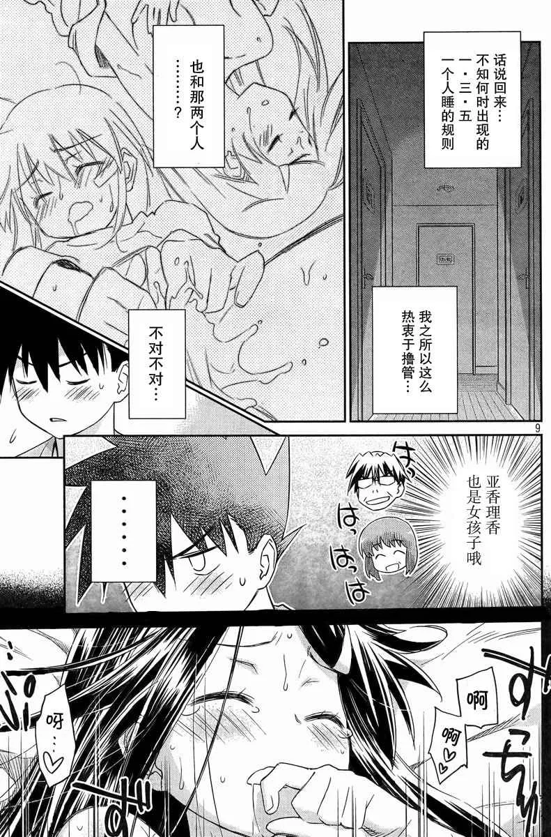ch_69 第9页