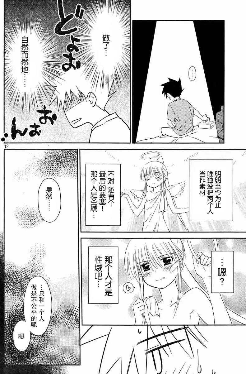 ch_69 第12页