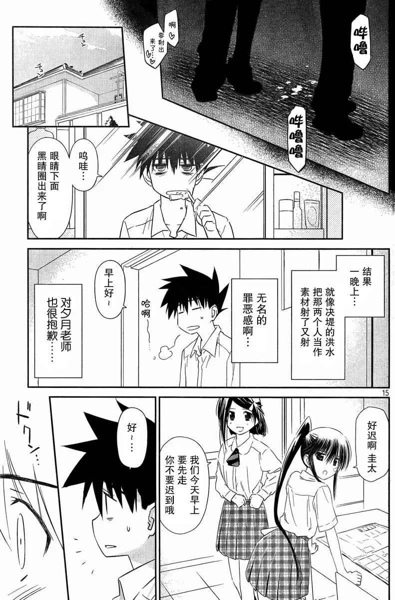 ch_69 第15页