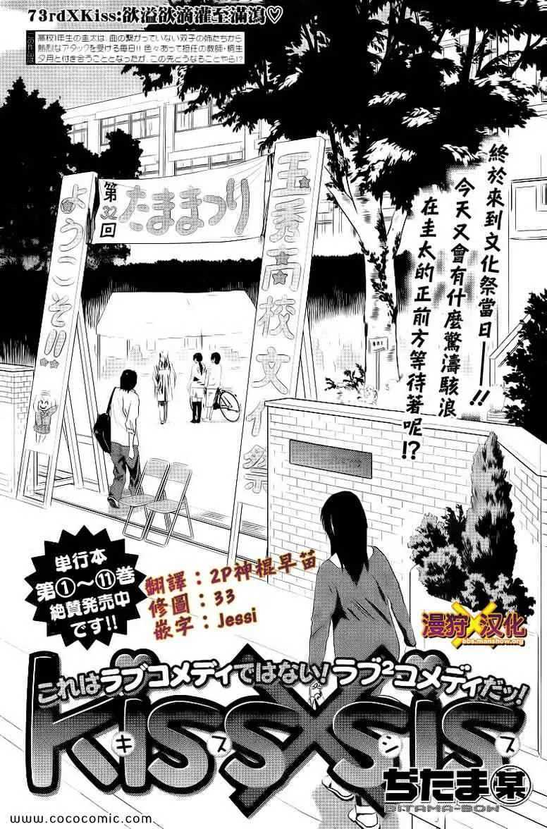 ch_73 第3页