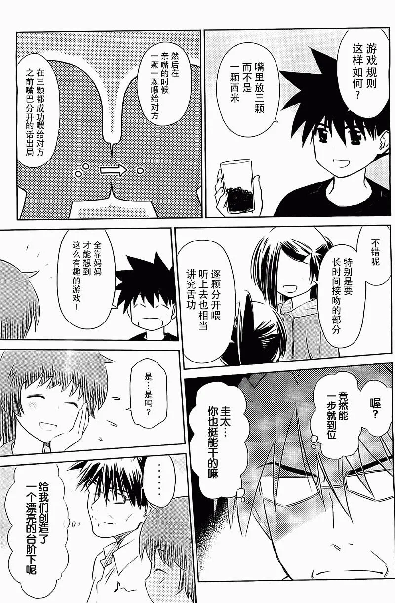 ch_75 第10页