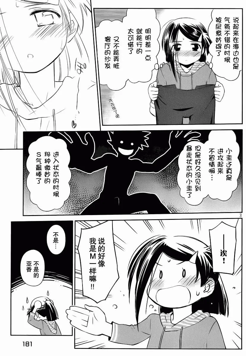ch_76 第3页