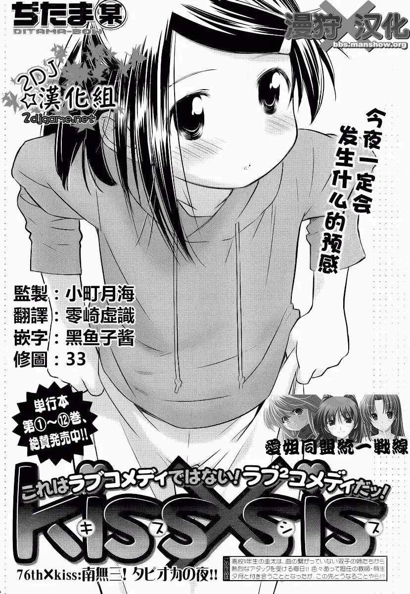 ch_76 第4页