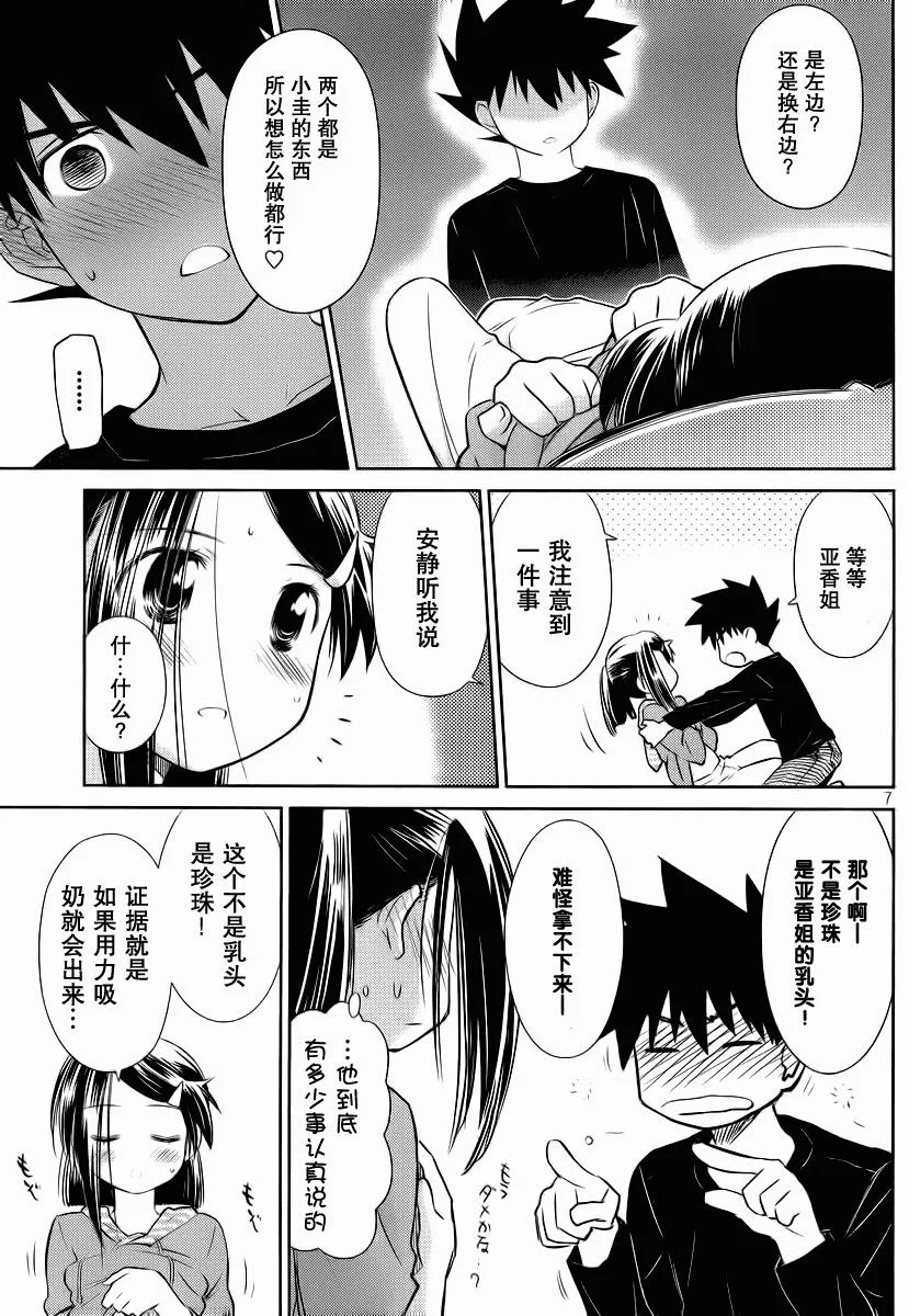 ch_76 第7页