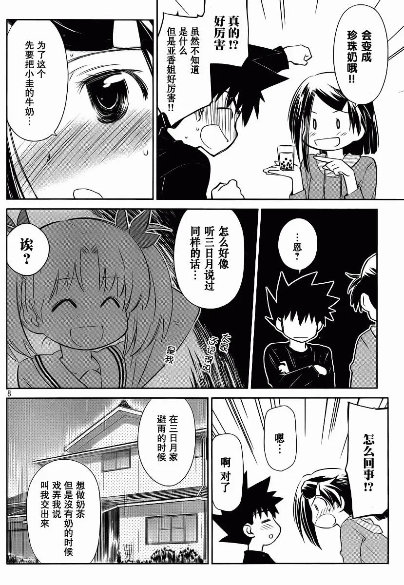 ch_76 第8页