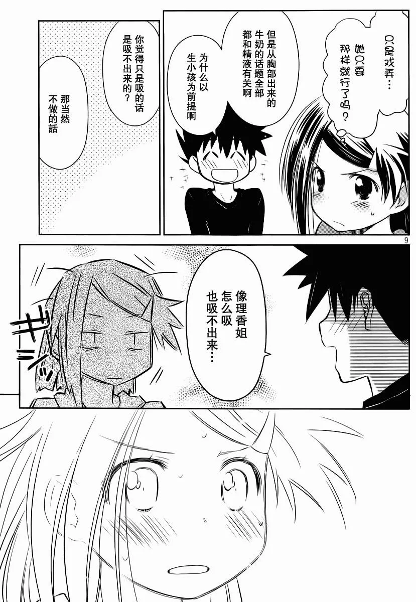 ch_76 第9页