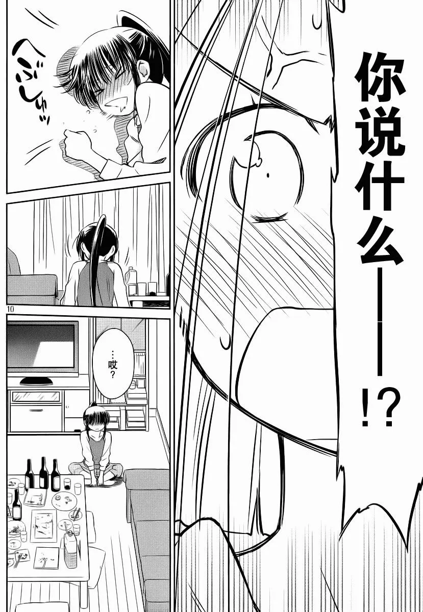 ch_76 第10页