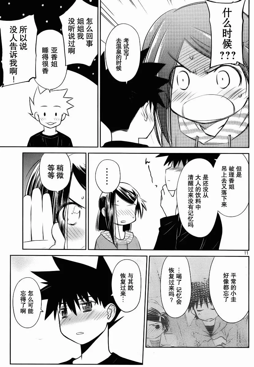 ch_76 第11页