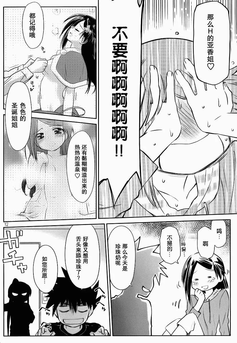 ch_76 第12页