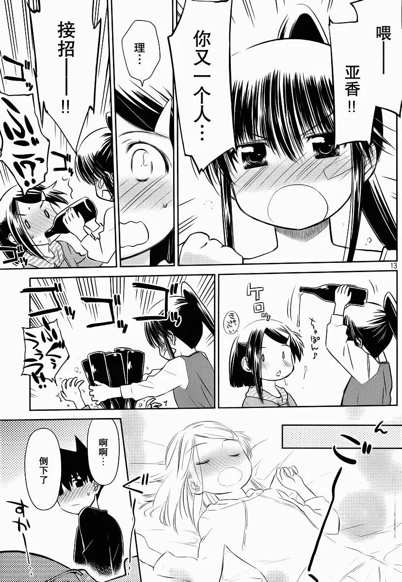 ch_76 第13页