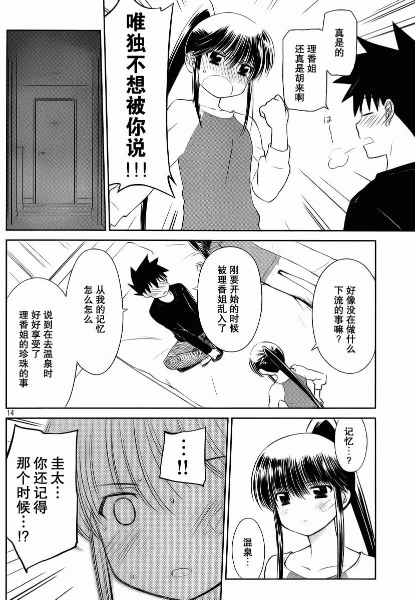 ch_76 第14页