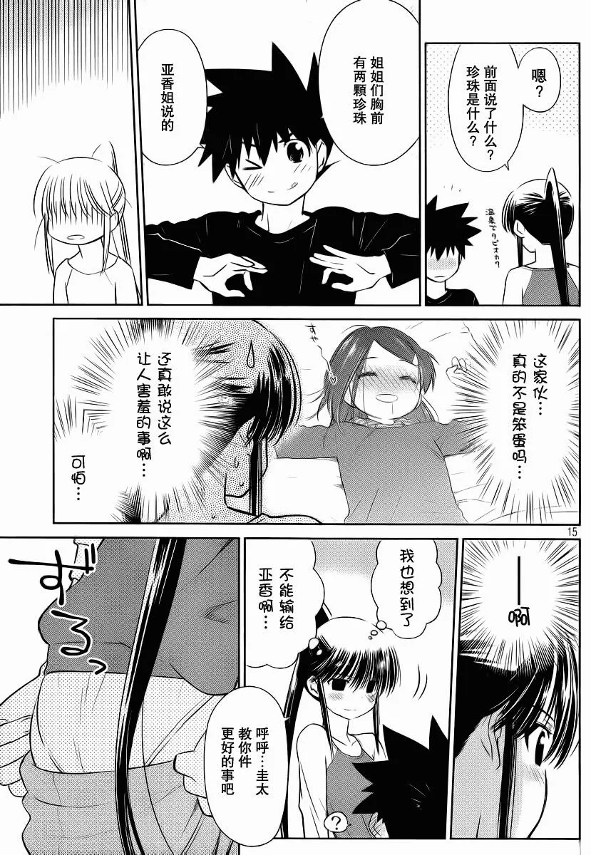 ch_76 第15页