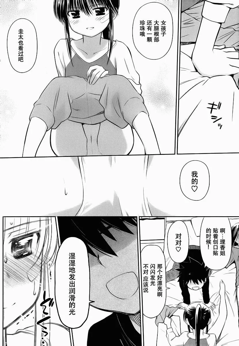 ch_76 第16页