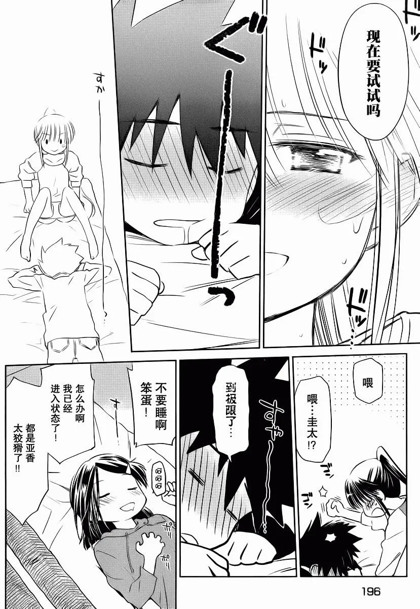 ch_76 第18页