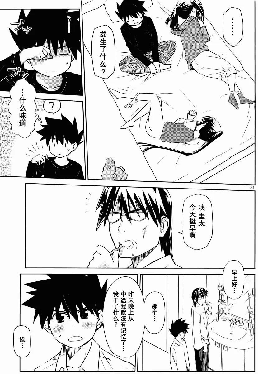 ch_76 第21页