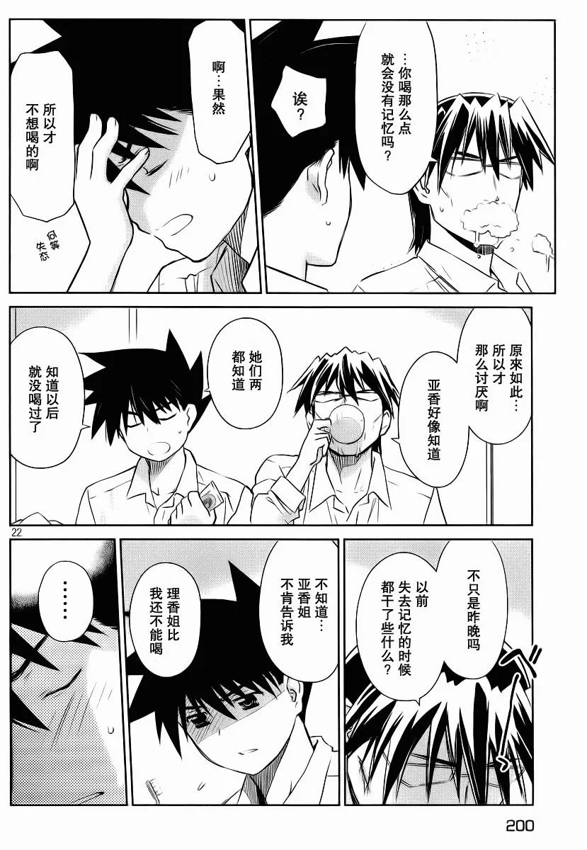 ch_76 第22页