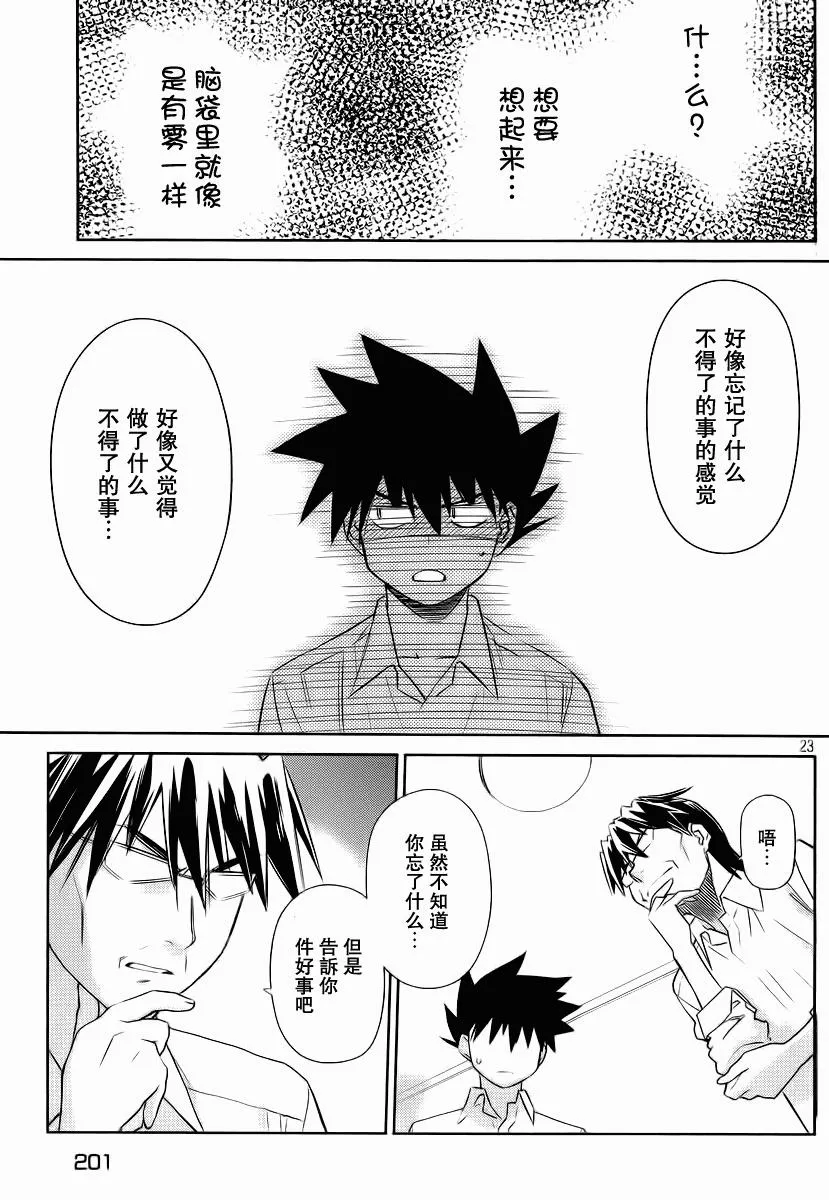 ch_76 第23页
