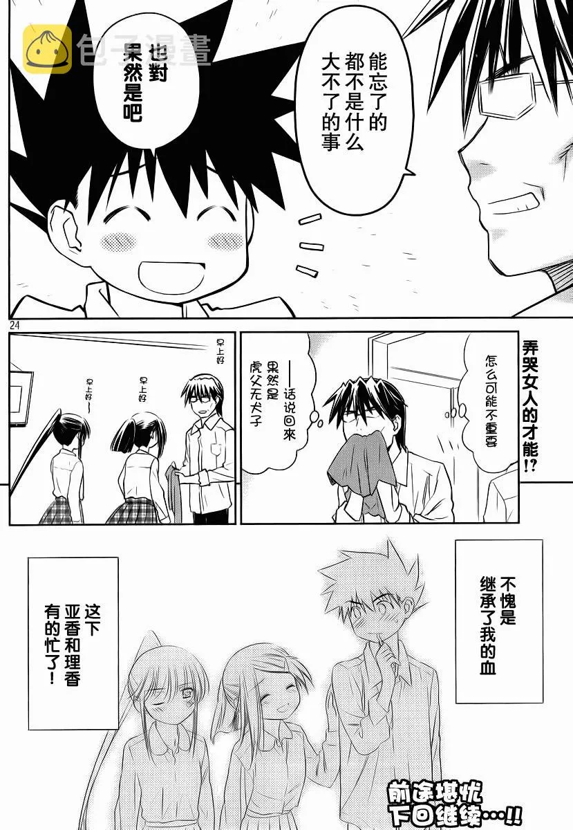 ch_76 第24页